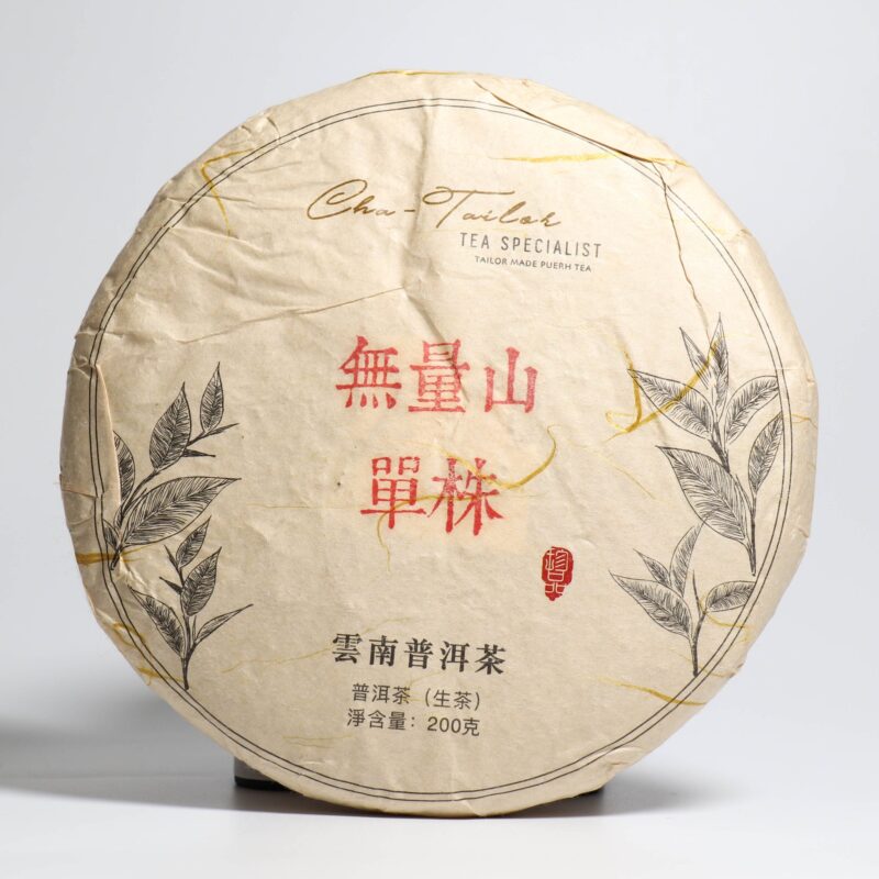 *品牌監製*【2020年無量山古樹單株】普洱生茶