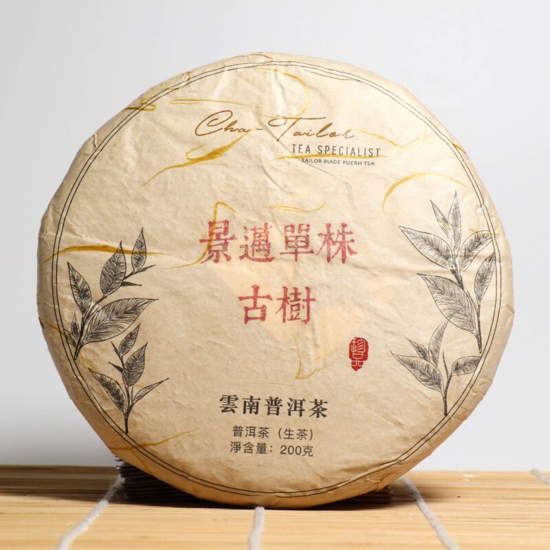*品牌監製*【2020年景邁古樹單株】普洱生茶