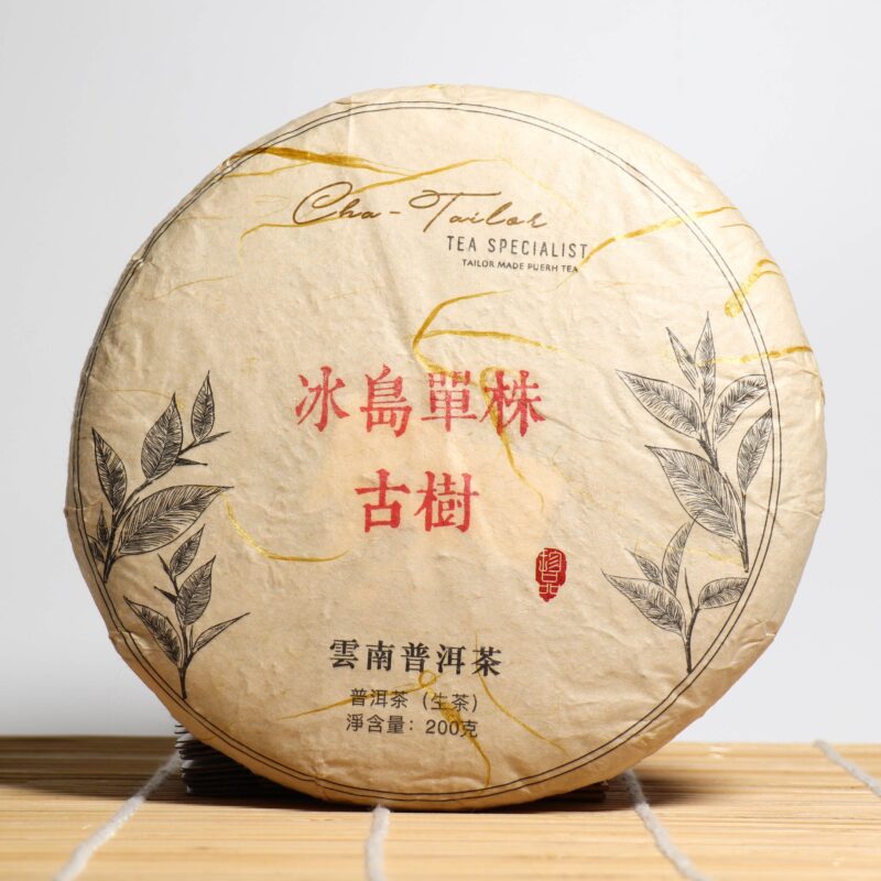 *品牌監製*【2020年冰島古樹單株】普洱生茶