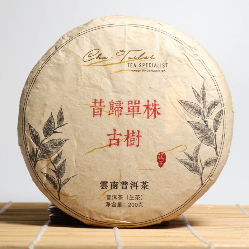 *品牌監製*【2020年昔歸古樹單株】普洱生茶