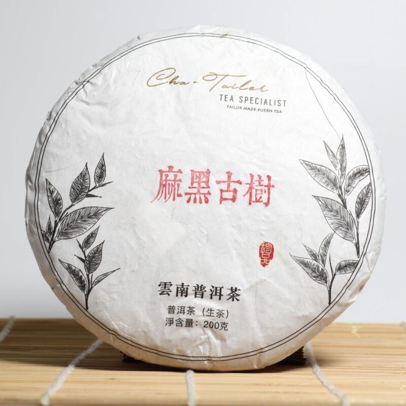*品牌監製*【2020年易武麻黑古樹純料】普洱生茶