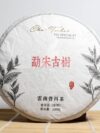 *品牌監製*【2020年勐宋古樹純料】普洱生茶