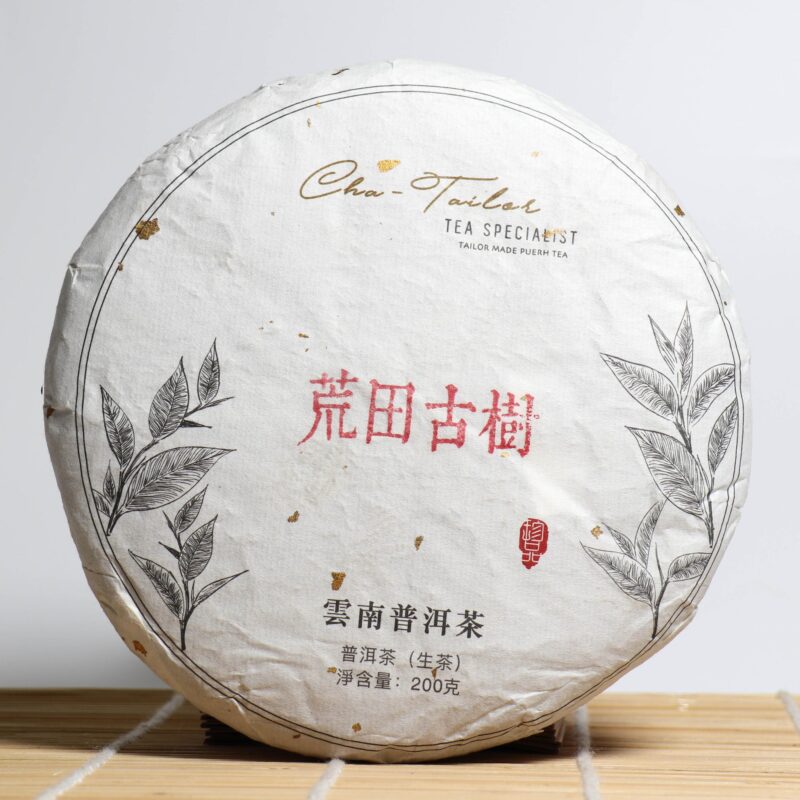 *品牌監製*【2020年邦東荒田古樹純料】普洱生茶