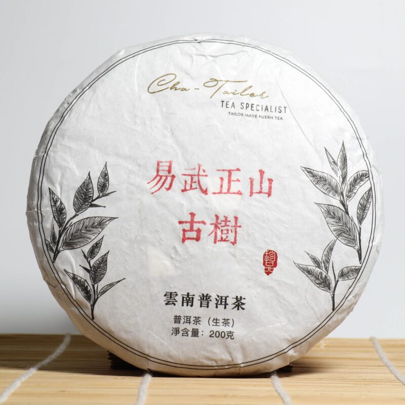 *品牌監製*【2020年易武正山古樹純料】普洱生茶