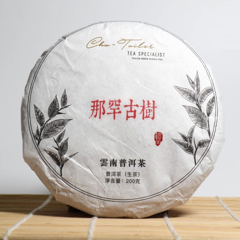 *品牌監製*【2020年邦東那罕古樹純料】普洱生茶