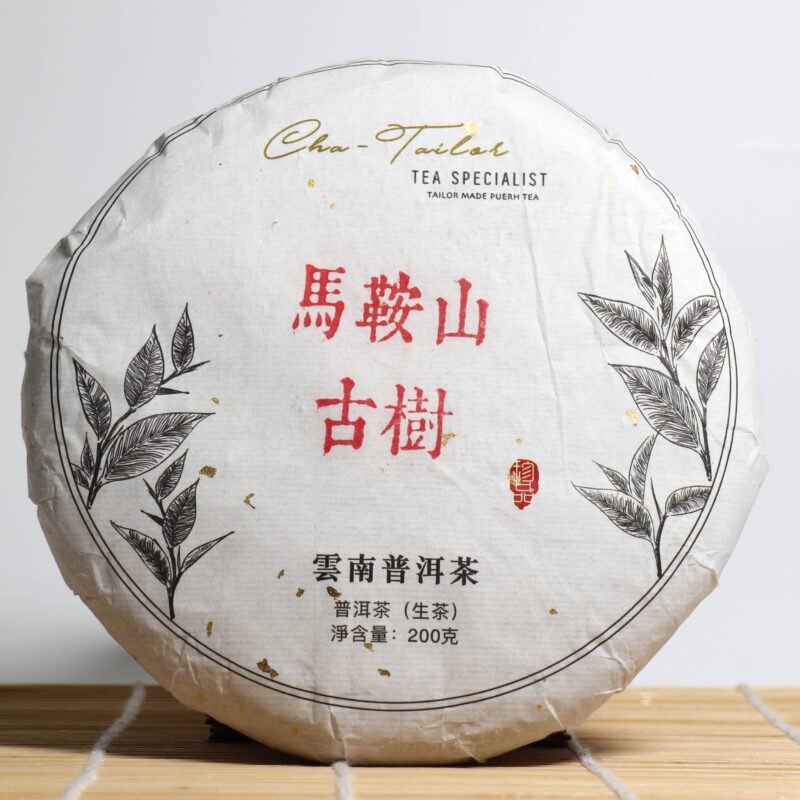 *品牌監製*【2020年臨滄馬鞍山古樹純料】普洱生茶
