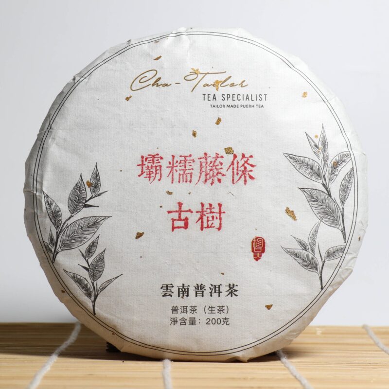 *品牌監製*【2020年壩糯藤條古樹純料】普洱生茶
