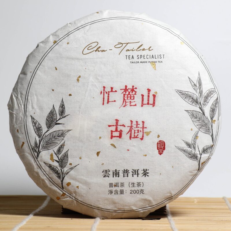 *品牌監製*【2020年忙麓山古樹純料】普洱生茶