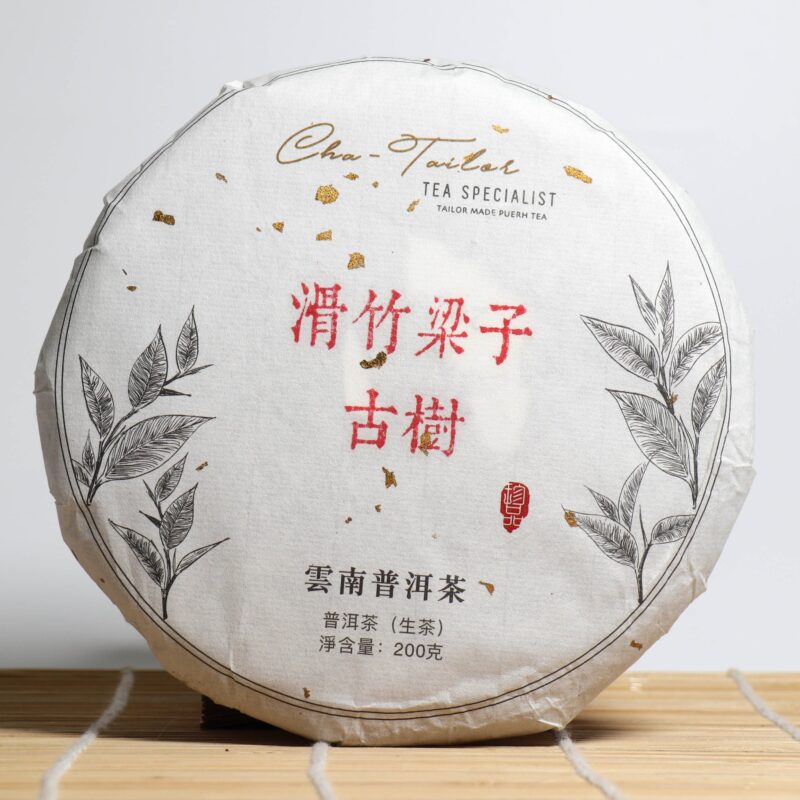 *品牌監製*【2020年勐宋滑竹梁子古樹純料】普洱生茶