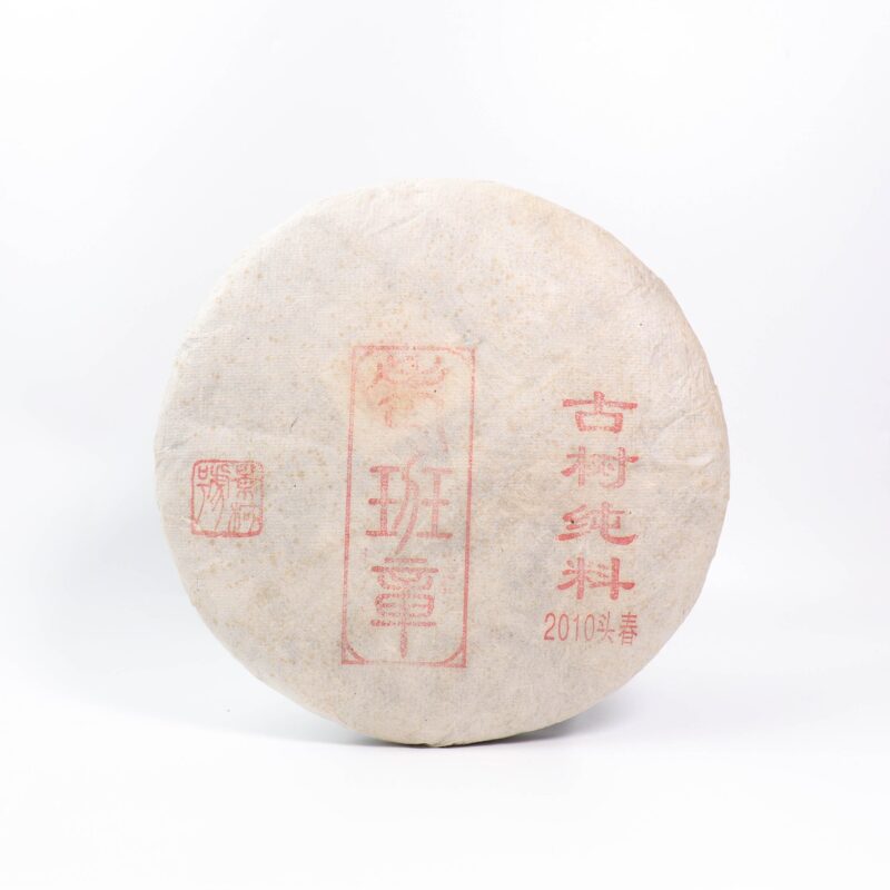 （售罄）【2010年景柯號老班章頭春純料】普洱生茶