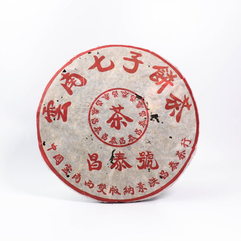 【2003年昌泰號七子餅茶】普洱生茶