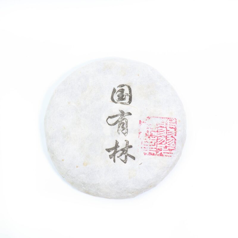 *品牌監製*【2021年易武黑水樑子國有林古樹】普洱生茶