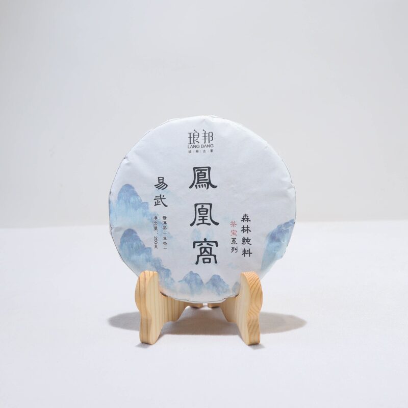 【2019年易武鳳凰窩茶寶系列森林純料】普洱生茶