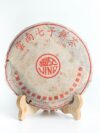 【1990年代花園茶廠敬字號青餅】普洱生茶 50克拆餅裝