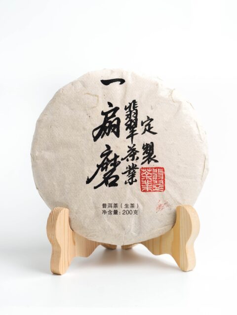 *品牌監製*【2021年翡翠茶業易武一扇磨古樹純料】普洱生茶
