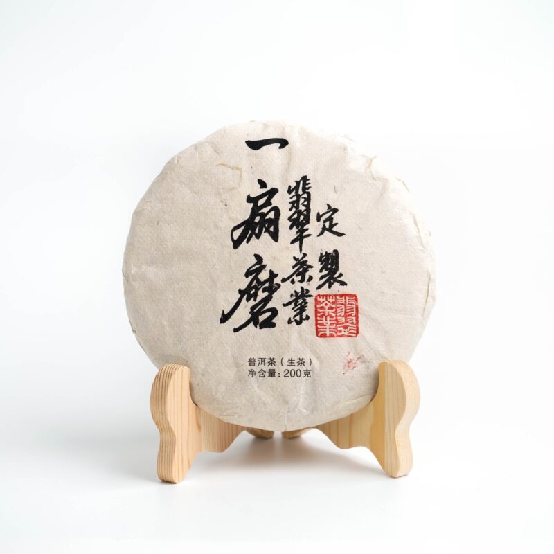 *品牌監製*【2021年翡翠茶業易武一扇磨古樹純料】普洱生茶