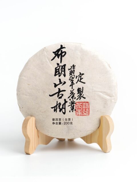 *品牌監製*【2021年翡翠茶業布朗山古樹純料】普洱生茶