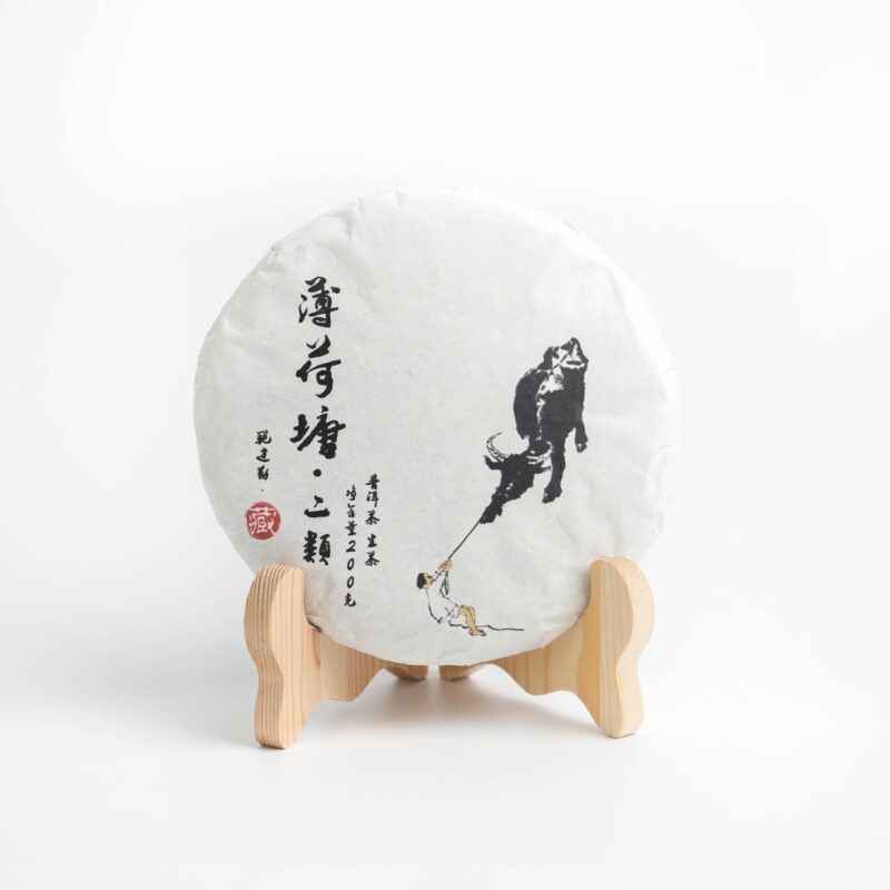 【2021年薄荷塘二類古樹散茶/青餅】普洱生茶