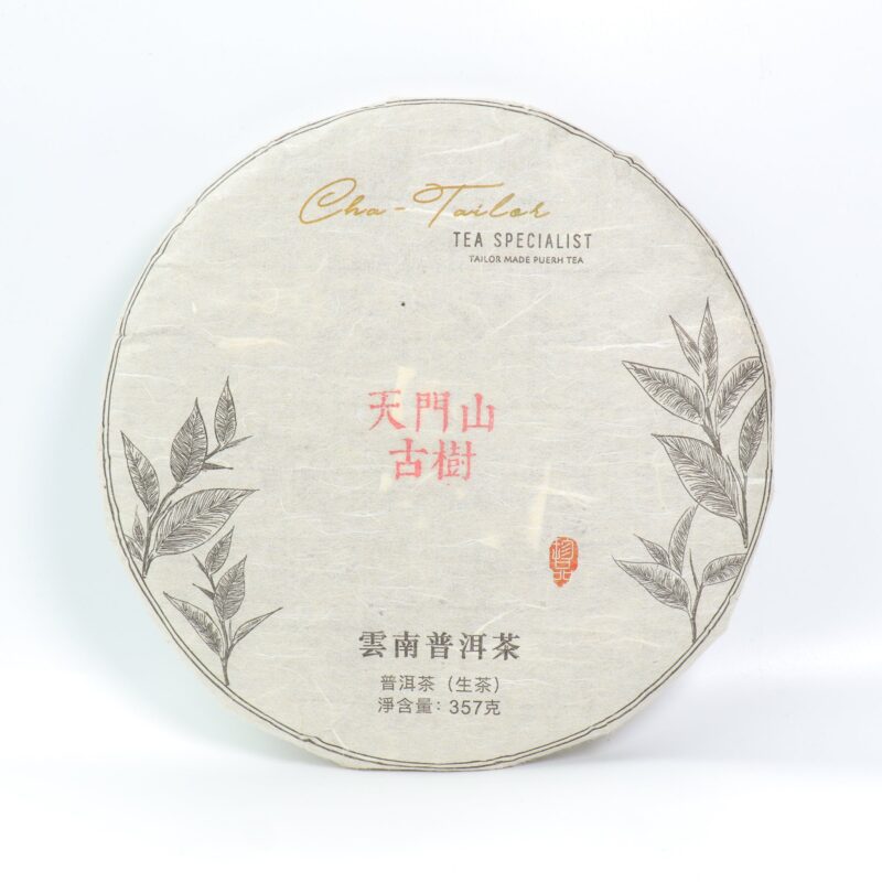 *品牌監製*【2008年天門山古樹純料】普洱生茶