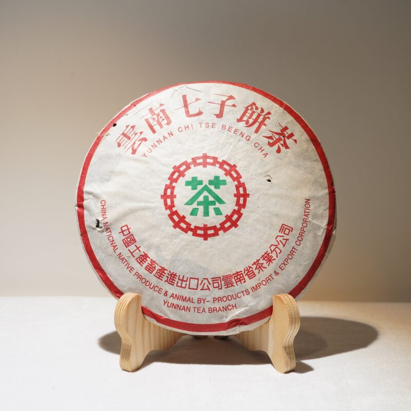 【2000年中茶牌7532生餅】普洱生茶