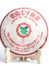 【1998年中茶牌富華公司3號青餅】普洱生茶