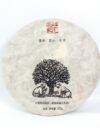 【2010年福元昌滑竹梁子古樹純料】普洱生茶
