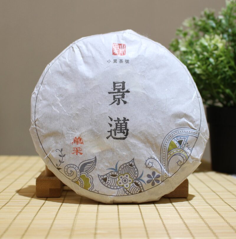 【2019年小異茶號景邁單採生普】普洱生茶
