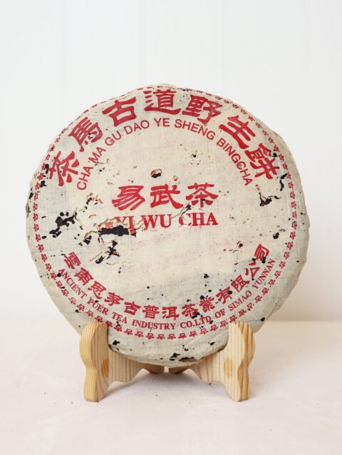 【2002年茶馬古道易武野生餅】普洱生茶