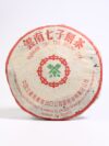 【1990年代中茶牌厚紙甲級綠印青餅】普洱生茶