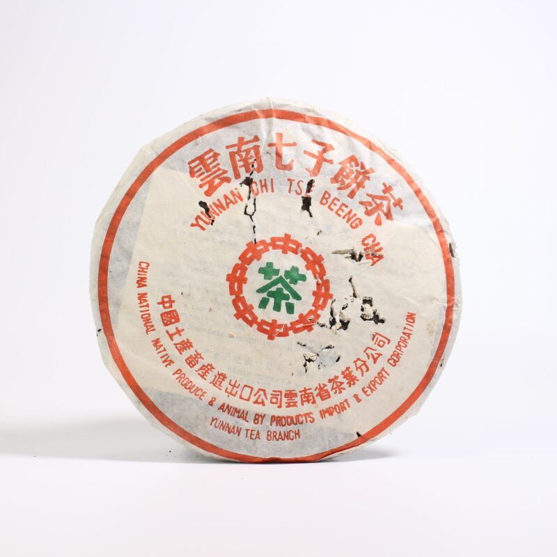 【1998年中茶牌7542青餅】普洱生茶