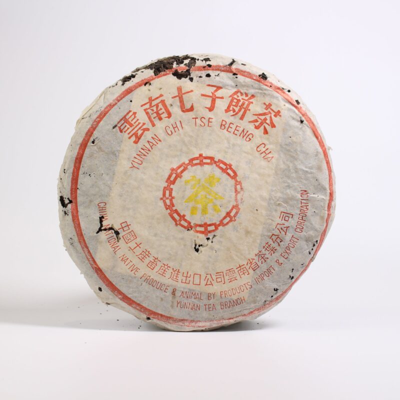【1990年代中茶牌老黃印】普洱生茶