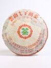 【1990年代中茶牌7542青餅】普洱生茶
