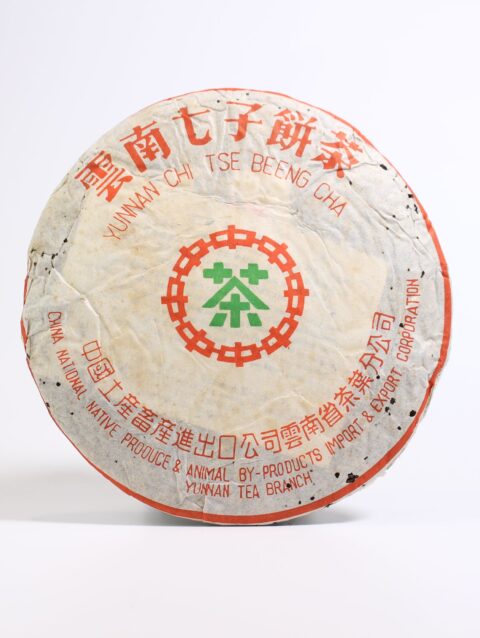 【1990年代中茶牌7542青餅】普洱生茶