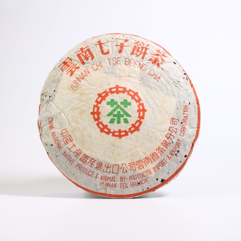 【1990年代中茶牌7542青餅】普洱生茶