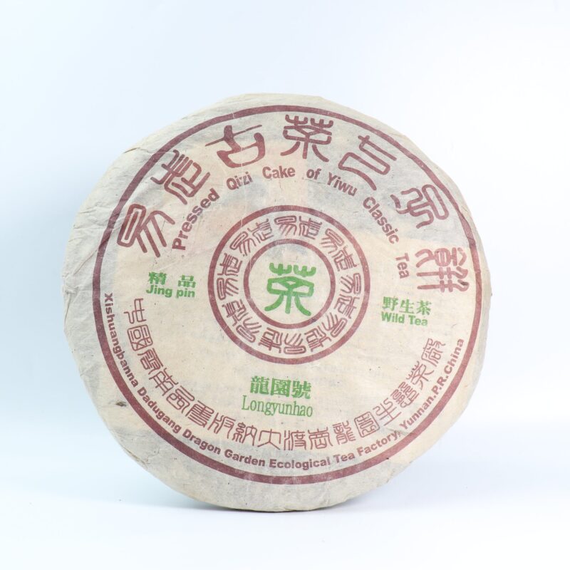 【2002年龍園號易武精品野生古樹】普洱生茶