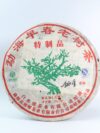 【2007年南嶠茶廠勐海早春老樹白水清配制88青餅】普洱生茶