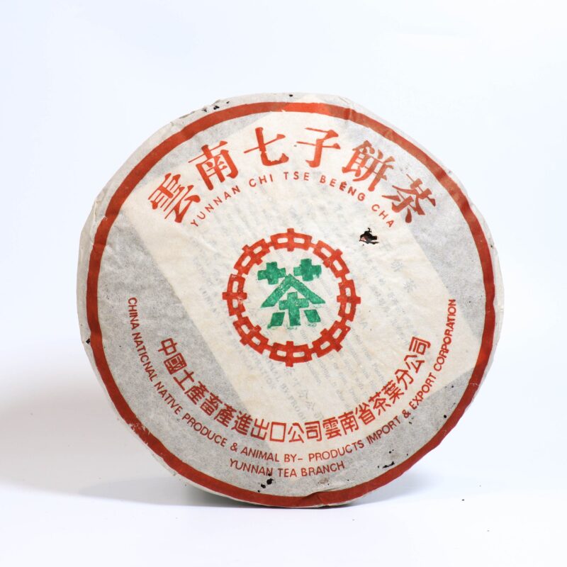【1997年中茶牌綠印7572熟餅】普洱熟茶