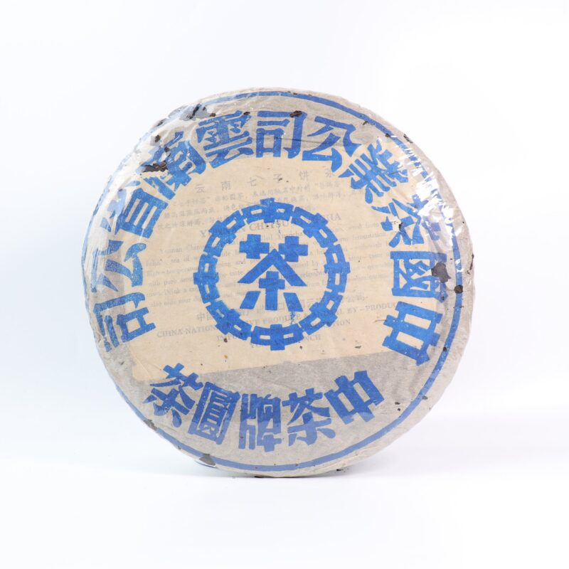 【2003年中茶牌鬼臉藍青餅】普洱生茶
