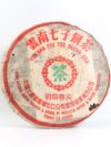 【1990年代中茶牌綠印倚邦明前春尖】普洱生茶