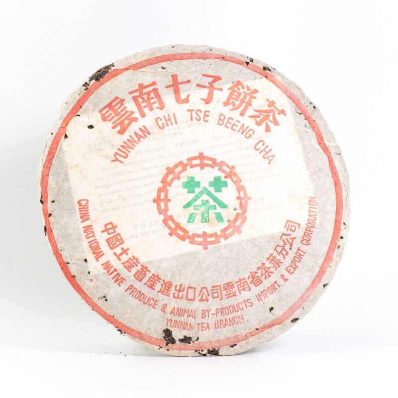 【2001年中茶牌7542水藍印青餅】普洱生茶