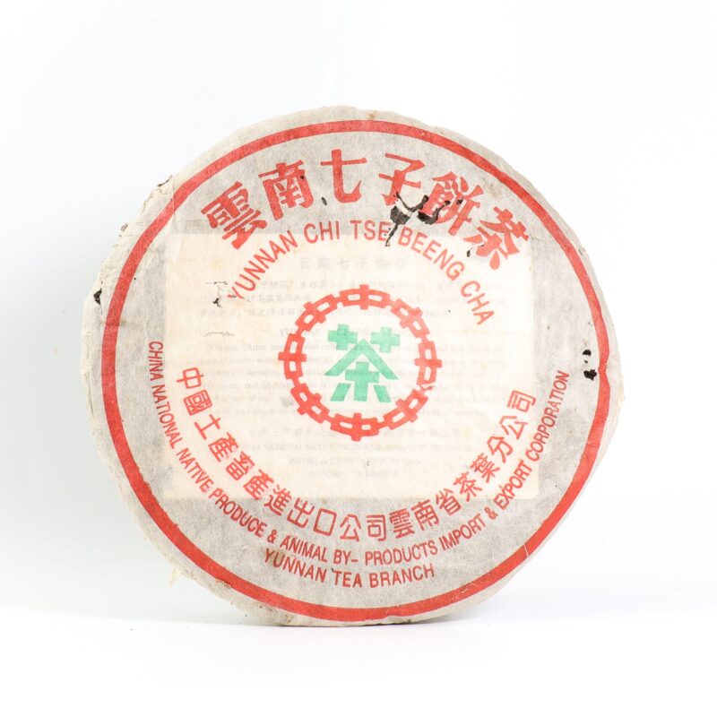 【1999年中茶牌水藍印黃金葉7542】普洱生茶