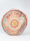 【2002年中茶牌華聯監製黃印8582】普洱生茶