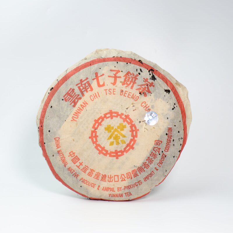 【2002年中茶牌華聯監製黃印8582】普洱生茶