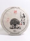 【2015年福元昌布朗正山古樹純料】普洱生茶