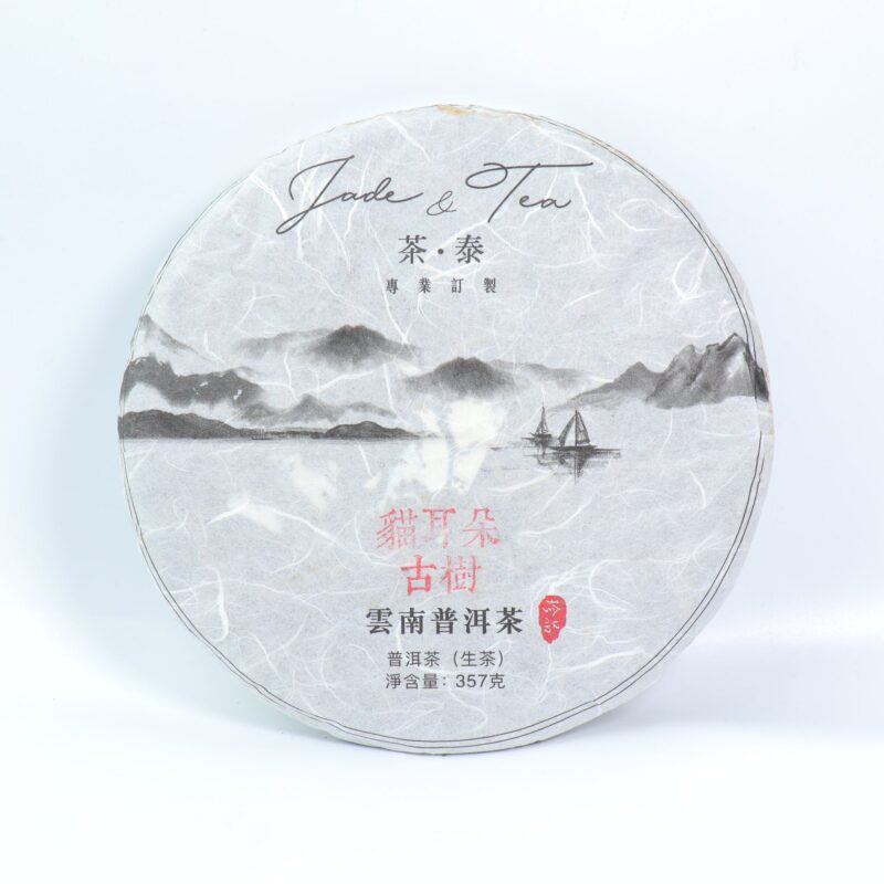 *品牌監製*【2020年易武倚邦貓耳朵古樹純料】普洱生茶（國內版）