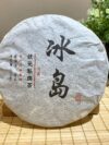 【2018年宗氏冰島古樹純料春餅】普洱生茶