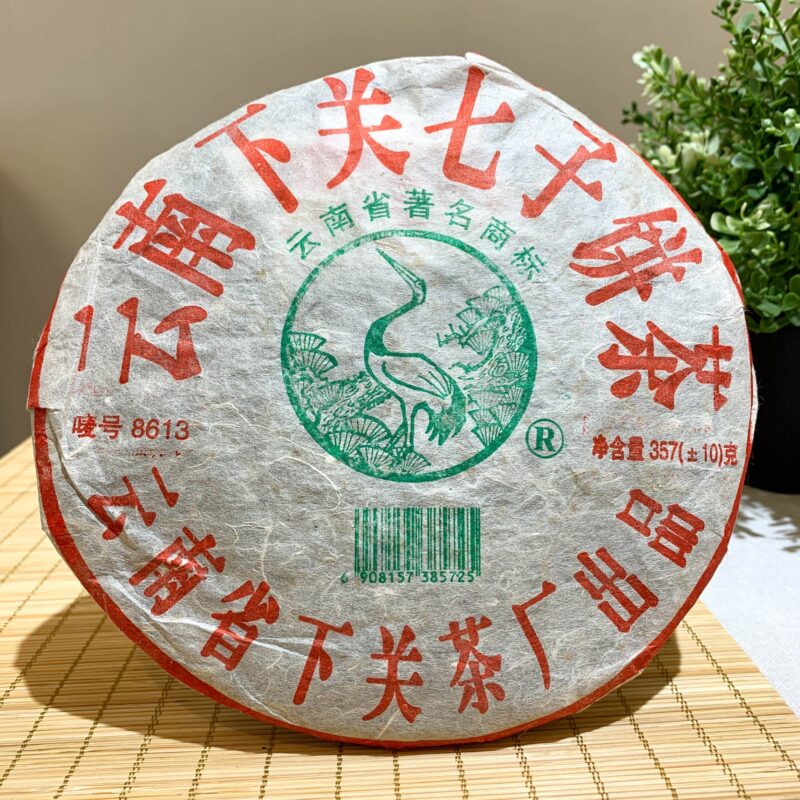 【2003年雲南下關8613青餅】普洱生茶