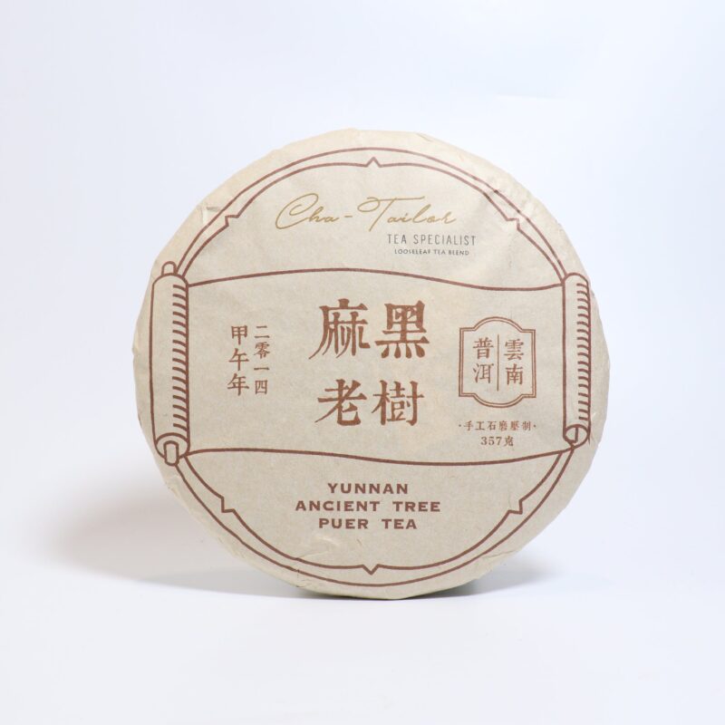 *品牌監製*【2014年麻黑老樹純料】普洱生茶