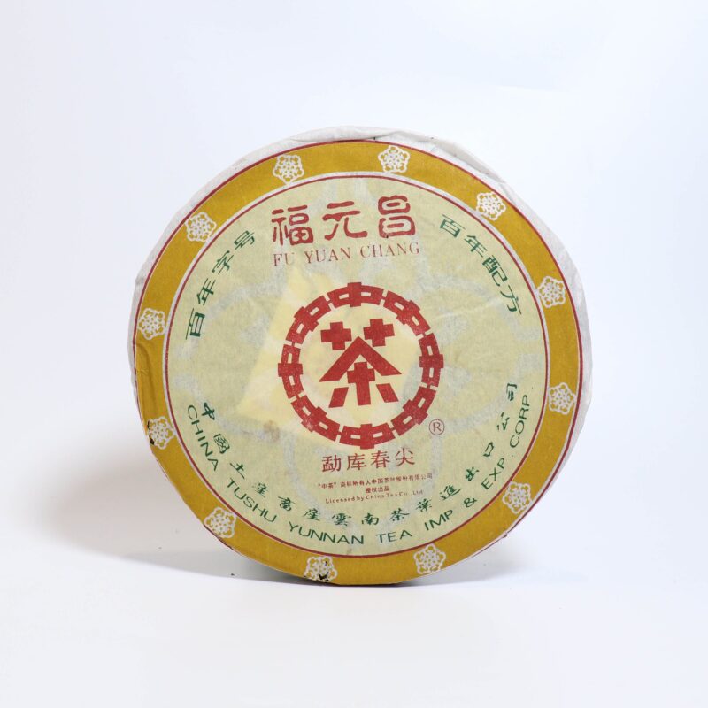 【2004年福元昌勐庫春尖】普洱生茶