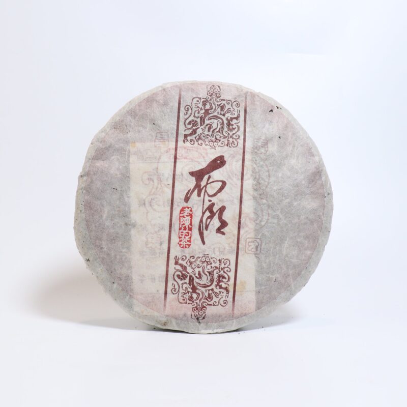 *最後一餅*【2005年昌泰集團老陳的茶系列布朗山青餅】普洱生茶